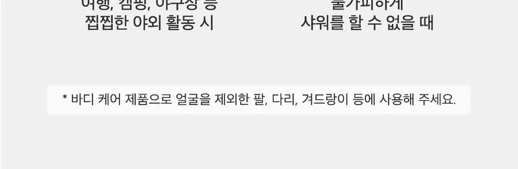 [1+1단독기획] 아리얼 스무스앤퓨어 쿨링 데오 티슈 20매 1+1 기획 3종 택1 상세페이지 6